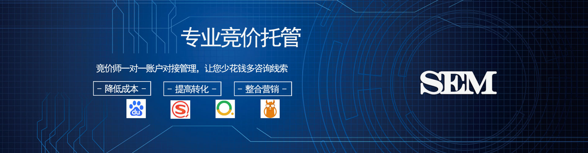 阳高sem优化